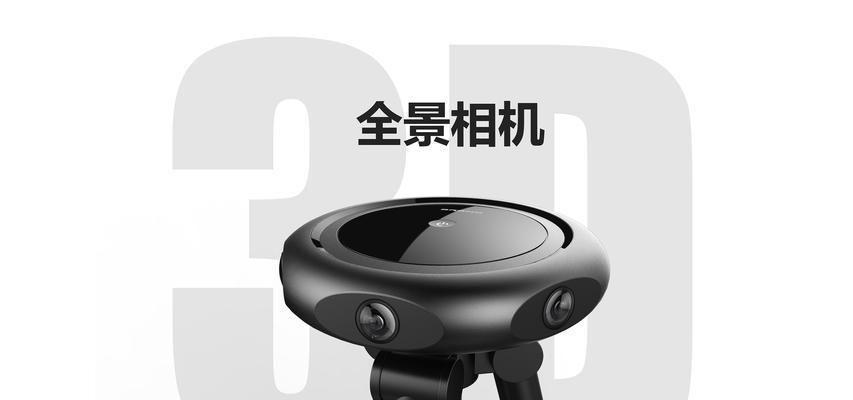 揭秘3D相机效果的神奇魅力（通过一瞥3D相机效果，感受未来摄影艺术的无限可能）-第2张图片-数码深度
