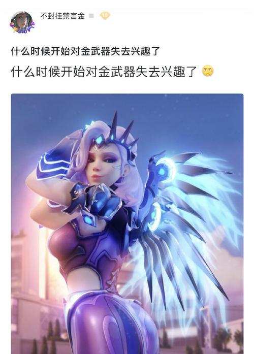 未来守望先锋（探索游戏行业的未来发展和守望先锋的重要地位）-第1张图片-数码深度