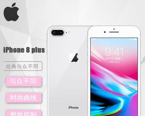 美版苹果6Plus（详细了解美版苹果6Plus的功能与性能）-第2张图片-数码深度