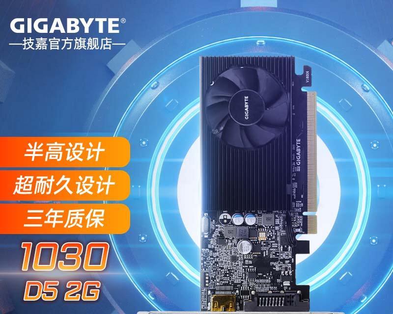 GTX1500Ti（解锁游戏新境界，GTX1500Ti带来前所未有的沉浸式体验）-第1张图片-数码深度