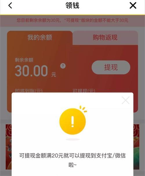 ofo没有付款怎么办？（解决ofo无法付款问题的实用方法）-第1张图片-数码深度