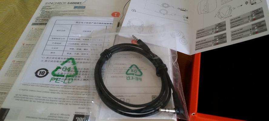 JBLS400BT（探索JBLS400BT的卓越音质和便捷功能）-第1张图片-数码深度