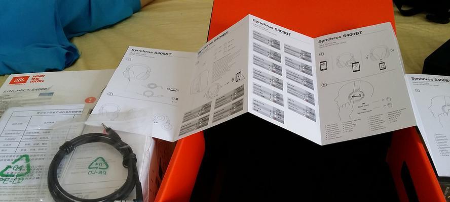 JBLS400BT（探索JBLS400BT的卓越音质和便捷功能）-第2张图片-数码深度