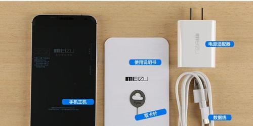 魅族MX5散热性能全面分析（高效散热系统保障MX5持续高性能表现）-第1张图片-数码深度