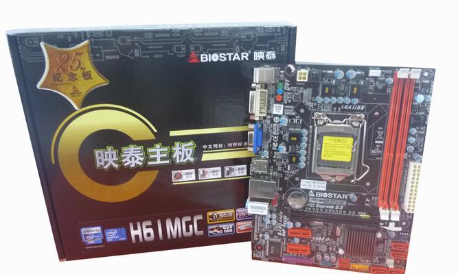 H61MHV金刚版（全面满足个人和家庭需求，提升计算体验）-第3张图片-数码深度