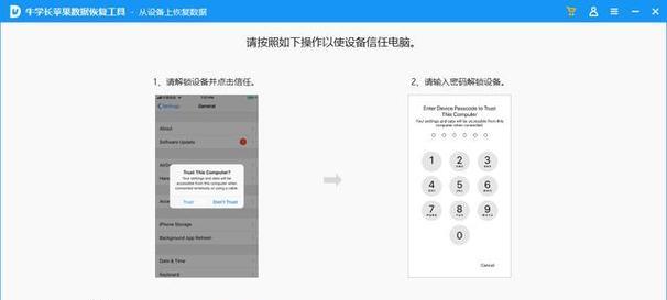 用iPhone如何找回丢失的照片？（简单有效的方法，让你迅速找回宝贵的回忆）-第2张图片-数码深度
