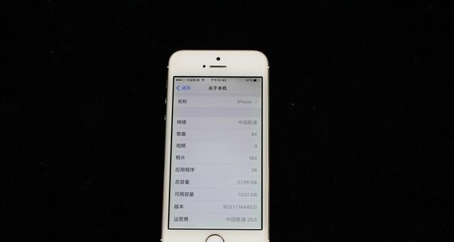 探索iOS10.3对iPhone5s的影响（性能提升、新功能与用户体验）-第3张图片-数码深度