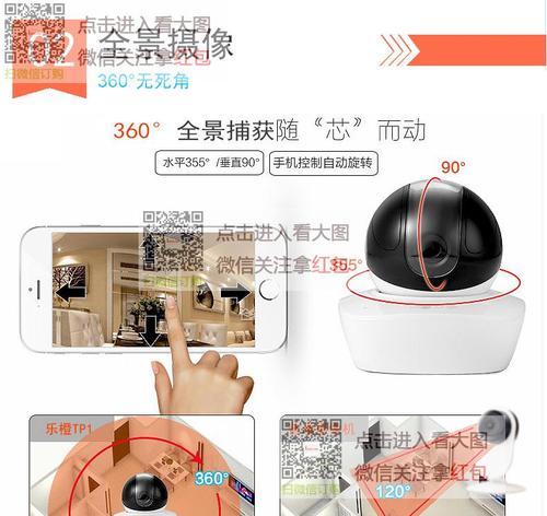 乐橙TP1（探索乐橙TP1的设计、性能和功能优势）-第1张图片-数码深度