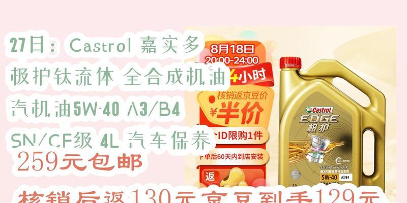 嘉实多钛流体（在工业领域引领创新的多功能润滑剂）-第1张图片-数码深度