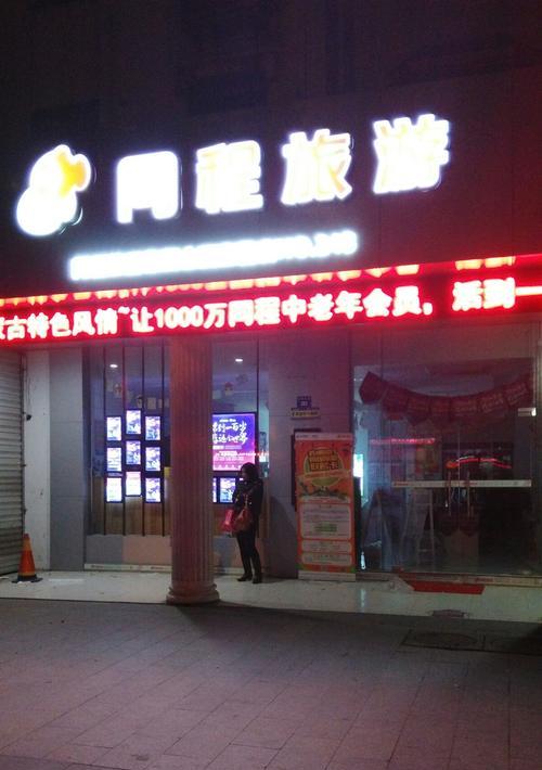 同程旅游同同宝（一键解决出行烦恼，让旅行更轻松愉快）-第1张图片-数码深度
