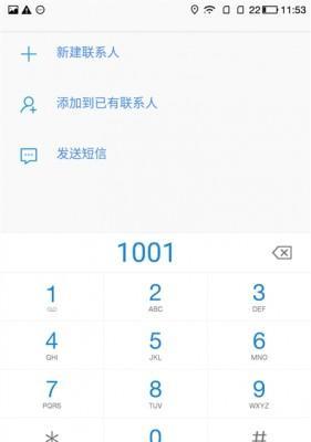 乐视1手机配置怎么样？（深入解析乐视1手机的硬件配置及性能表现）-第2张图片-数码深度