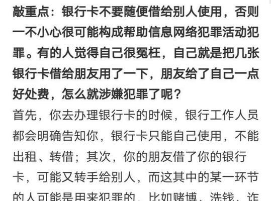 揭秘电信诈骗（保护个人信息，远离电信诈骗）-第2张图片-数码深度