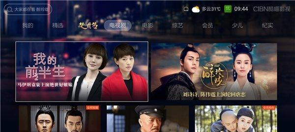 优酷CIBN魔方（一站式娱乐平台，带来前所未有的观影体验）-第1张图片-数码深度