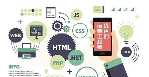 HTML5就业前景展望（探寻HTML5技术在就业市场中的广阔前景）-第3张图片-数码深度
