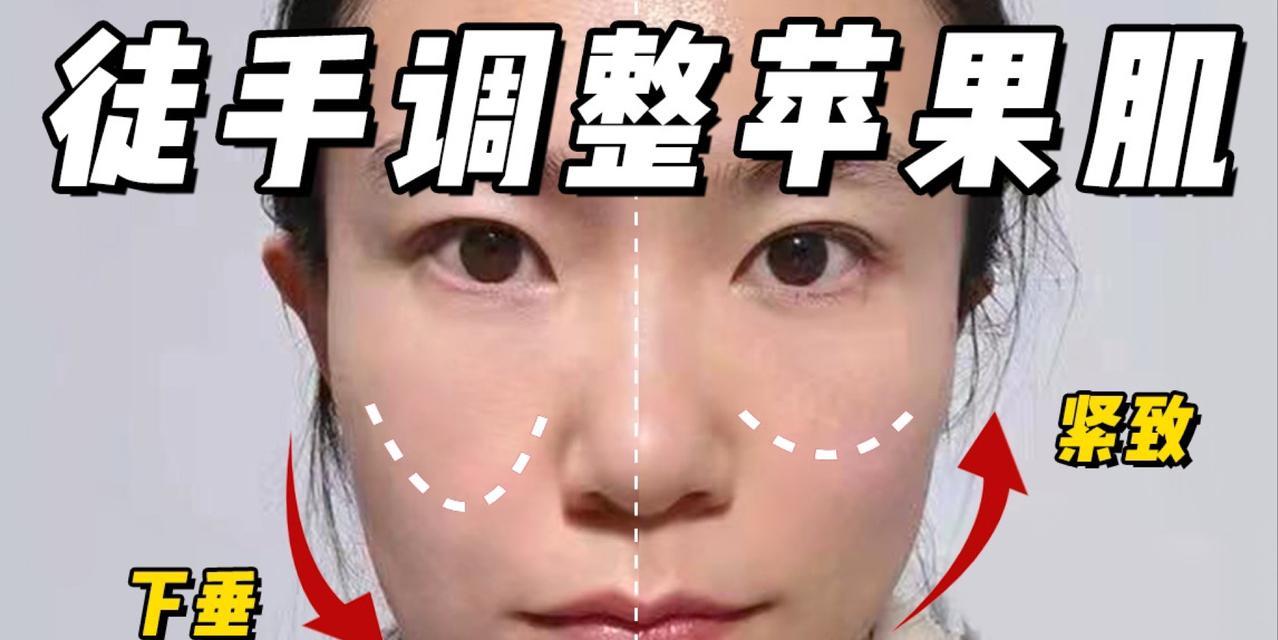 如何提升以脸上苹果机的使用体验（探索实用技巧，让你的苹果机更出众）-第2张图片-数码深度