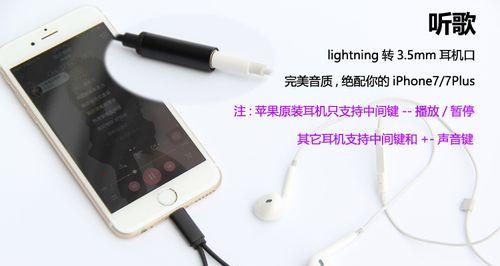 苹果7耳机的音质和舒适度如何？（探索苹果7耳机的独特之处及用户体验）-第2张图片-数码深度