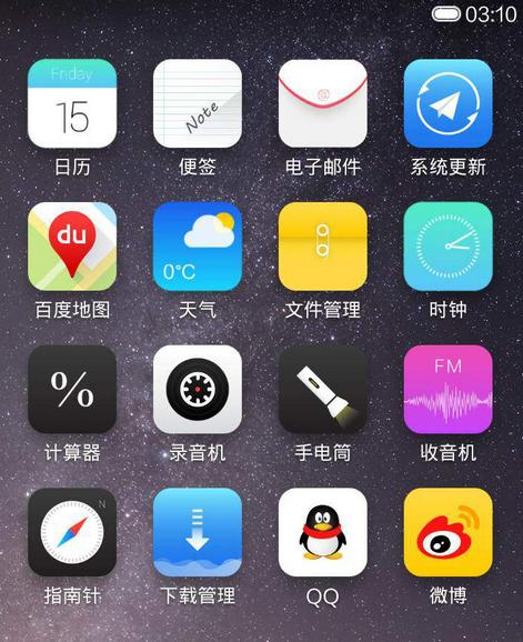 苹果5升级iOS9.0.2的优势和操作指南（解锁新功能，提升用户体验，让你爱不释手）-第1张图片-数码深度