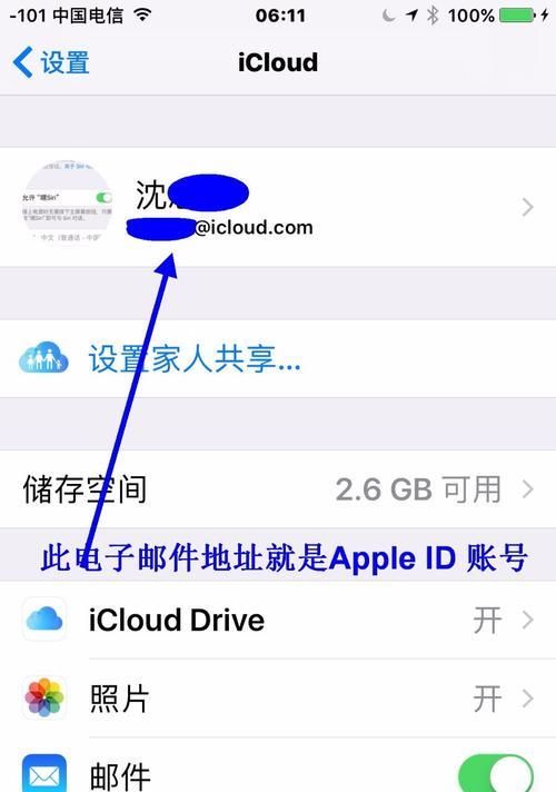 如何从iCloud恢复数据（简单步骤帮你快速找回丢失的文件）-第1张图片-数码深度