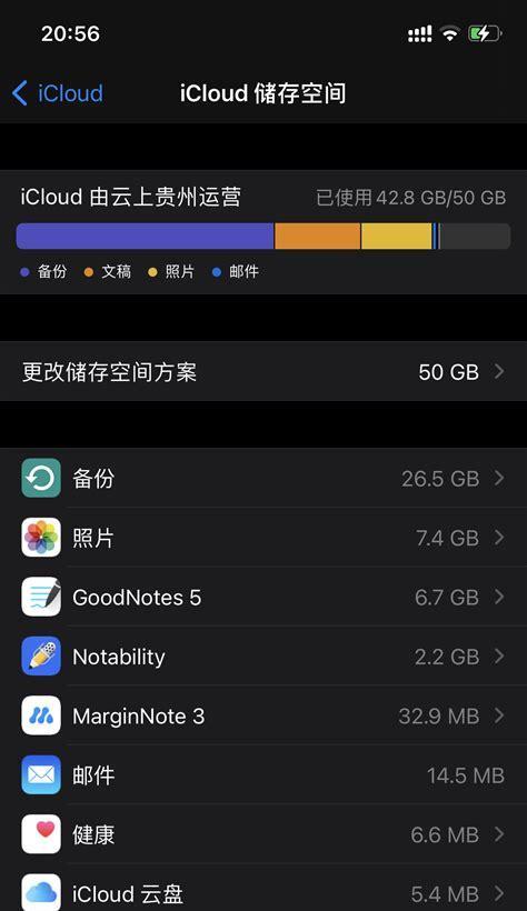 如何从iCloud恢复数据（简单步骤帮你快速找回丢失的文件）-第2张图片-数码深度