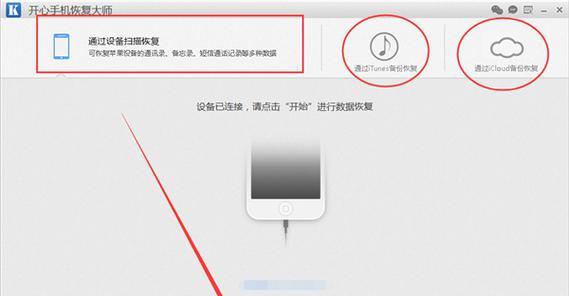 如何从iCloud恢复数据（简单步骤帮你快速找回丢失的文件）-第3张图片-数码深度