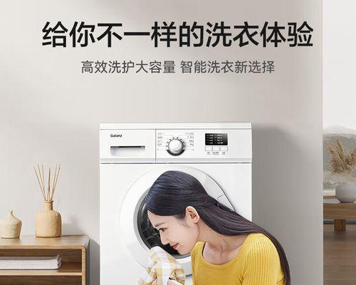 格兰仕牌洗衣机的性能和优点（细致洁净、节能高效、智能便捷）-第1张图片-数码深度