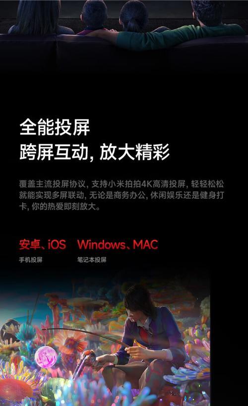 小米Max带你享受智能空调的便利生活（小米Max掌控空调温度，让你的夏天更舒适）-第3张图片-数码深度