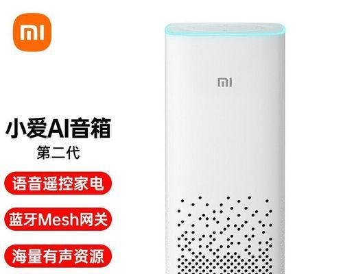 小米蓝牙音响2（探究小米蓝牙音响2的功能与性能）-第1张图片-数码深度