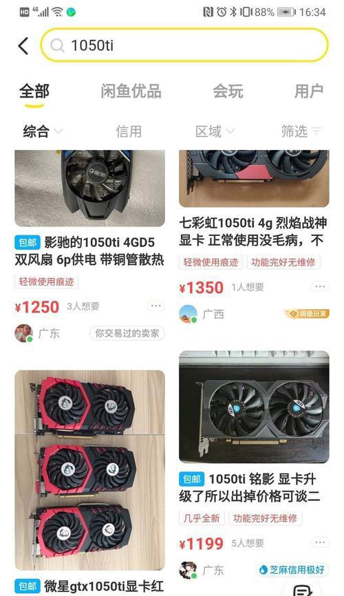 使用Quadro玩游戏的体验（突破性能瓶颈，畅享极致游戏体验）-第3张图片-数码深度