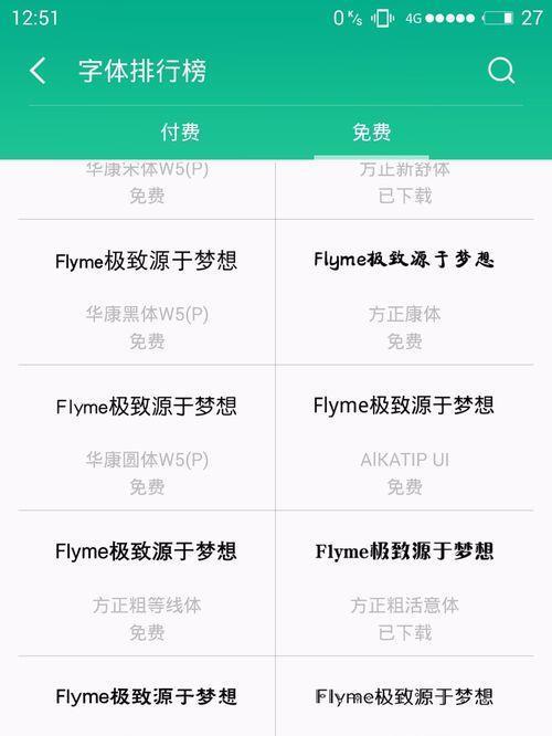 飞享美好时光（Flyme3.8.2主题定制化体验与优势解析）-第2张图片-数码深度