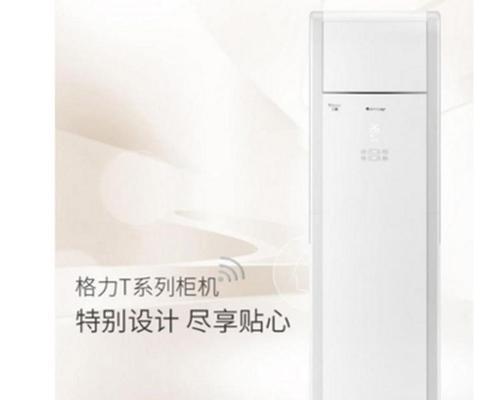 格力定频72533的优势和特点（高效节能，稳定耐用，满足不同需求）-第3张图片-数码深度