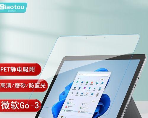 微软平板二合一的全面评测（探索微软平板二合一的功能和性能）-第1张图片-数码深度