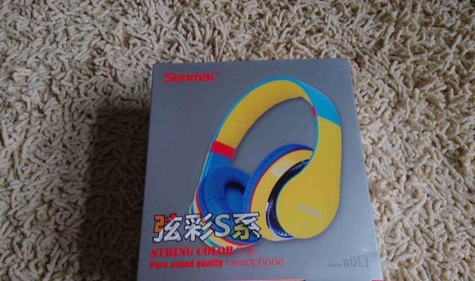 探索Senmai耳机的音质和舒适性（享受高品质音乐，拥抱舒适体验）-第2张图片-数码深度