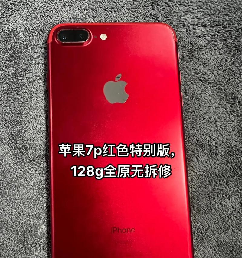 苹果7P质量及用户体验综合评价（挖掘苹果7P的优点和不足，带您了解真实的用户使用感受）-第3张图片-数码深度