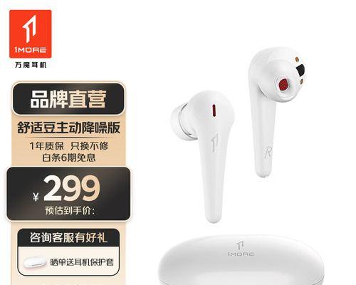 探究1more入耳耳机的音质表现（领先技术下的卓越音质体验）-第3张图片-数码深度