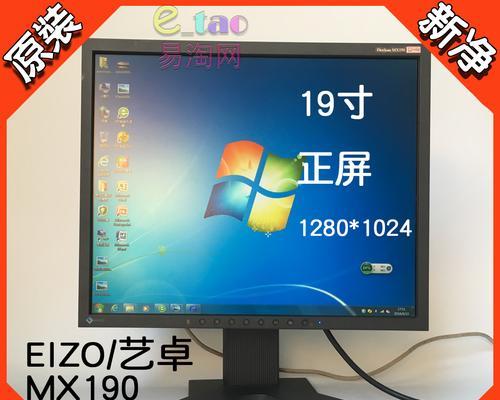 以艺卓显示器CS240如何满足用户需求？-第1张图片-数码深度