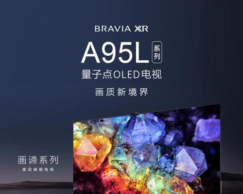 探索索尼75寸4K电视的画质和功能（揭秘索尼75寸4K电视的卓越性能和令人惊叹的视觉体验）-第2张图片-数码深度