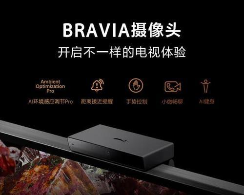 索尼小三元（探索索尼小三元的卓越功能和创新设计）-第1张图片-数码深度