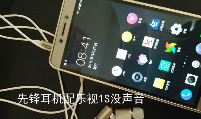 乐视1s的优劣势及用户体验评价（深入探讨乐视1s的性能、功能和用户反馈）-第3张图片-数码深度