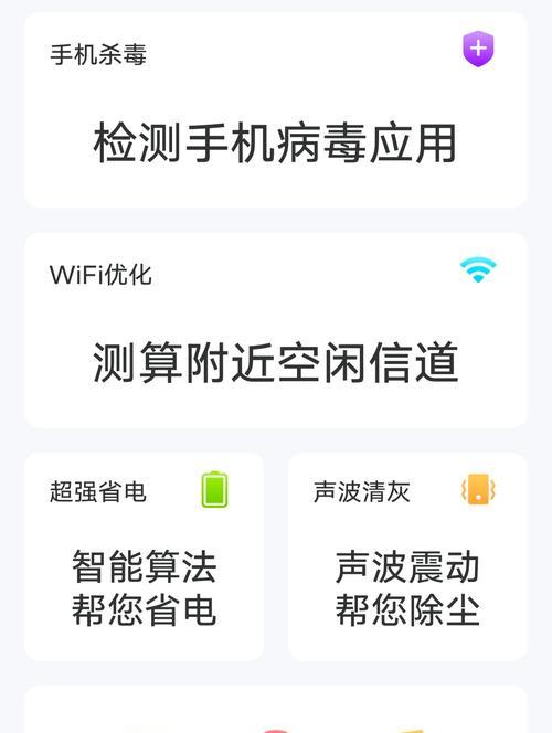多多手机管家——全面、高效的手机管理利器（手机管家软件评测及使用指南）-第2张图片-数码深度