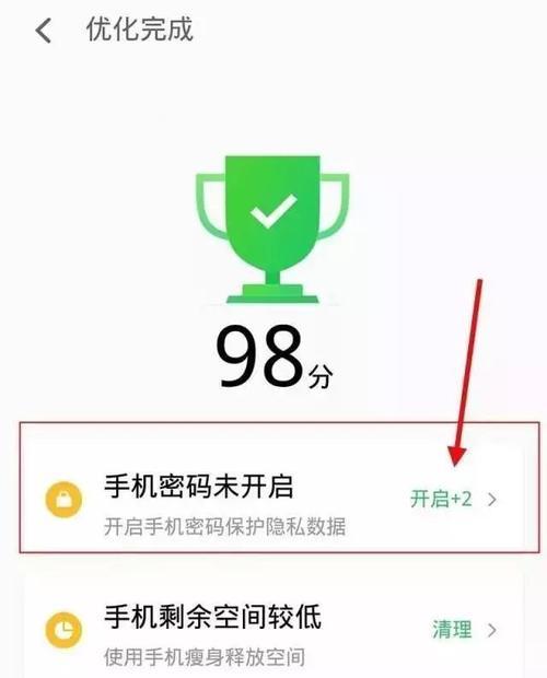 多多手机管家——全面、高效的手机管理利器（手机管家软件评测及使用指南）-第3张图片-数码深度