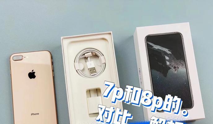 苹果七质量如何？解密iPhone7的品质表现（一探新一代iPhone的品质关键）-第2张图片-数码深度