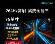 海信电视系统更新全指南（轻松操作，让你的电视焕然一新！）-第3张图片-数码深度