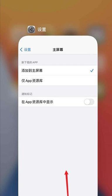 将iOS版变成安卓系统（掌握技巧，将你的iOS设备变身为安卓系统）-第3张图片-数码深度