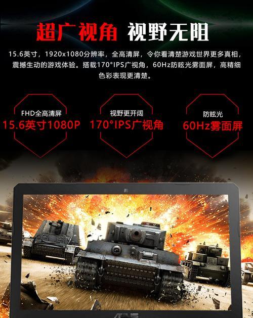 用FX880玩游戏的体验（一款性能强悍的游戏伴侣）-第2张图片-数码深度