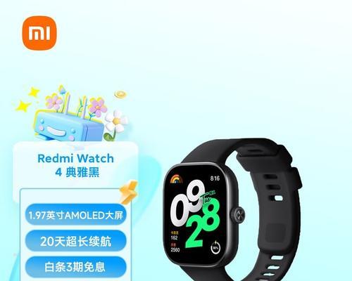 红米4（体验红米4带来的惊喜，满足你的多样需求）-第3张图片-数码深度