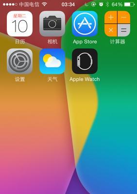 iOS8.2的全新功能和改进（提升用户体验，改善性能稳定）-第3张图片-数码深度