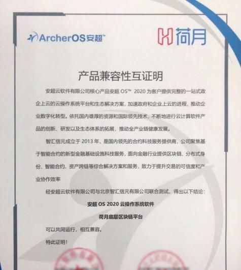 江苏华云数据（云计算与大数据解决方案的领导者）-第2张图片-数码深度
