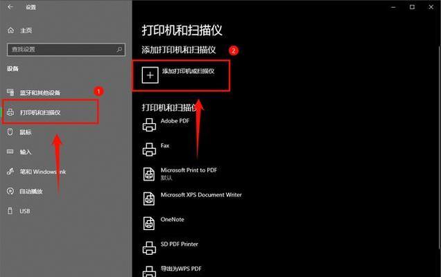 如何实现打印机的共享（打印机共享方法和步骤，轻松实现多设备共享打印功能）-第1张图片-数码深度