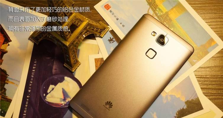 华为Mate7（领先科技与时尚设计的完美融合）-第3张图片-数码深度