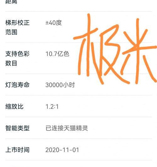 流明与ANSI流明的换算公式及应用（了解流明和ANSI流明的概念，掌握换算公式和应用技巧）-第1张图片-数码深度